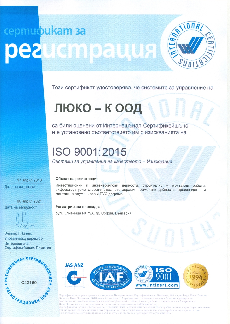 ISO 9001