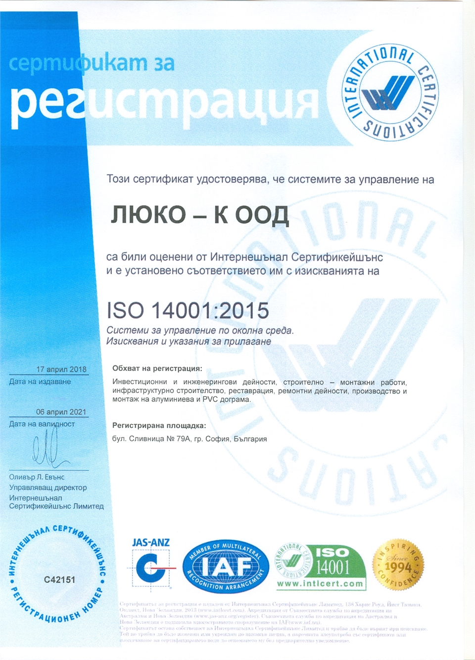 ISO 14001