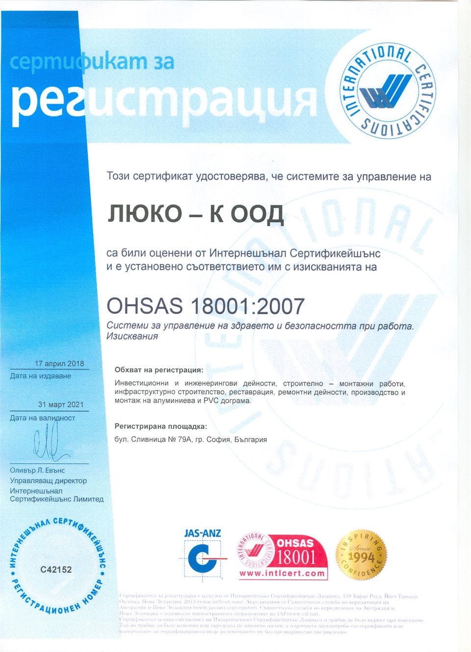 OHSAS 18001