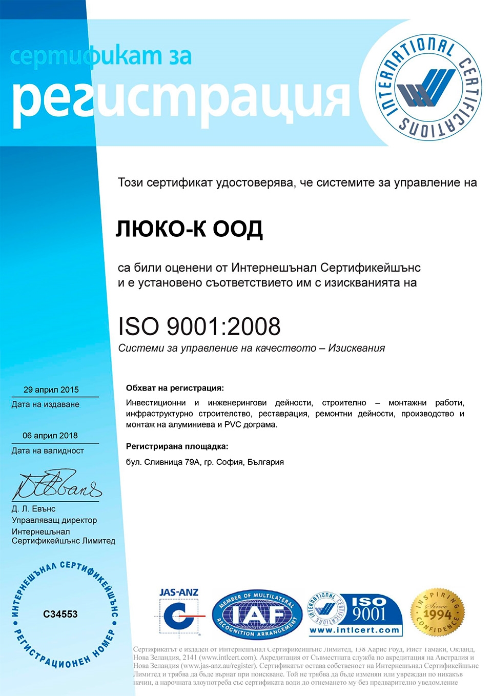 ISO 9001