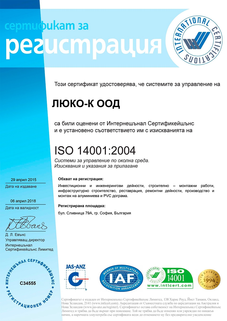 ISO 14001