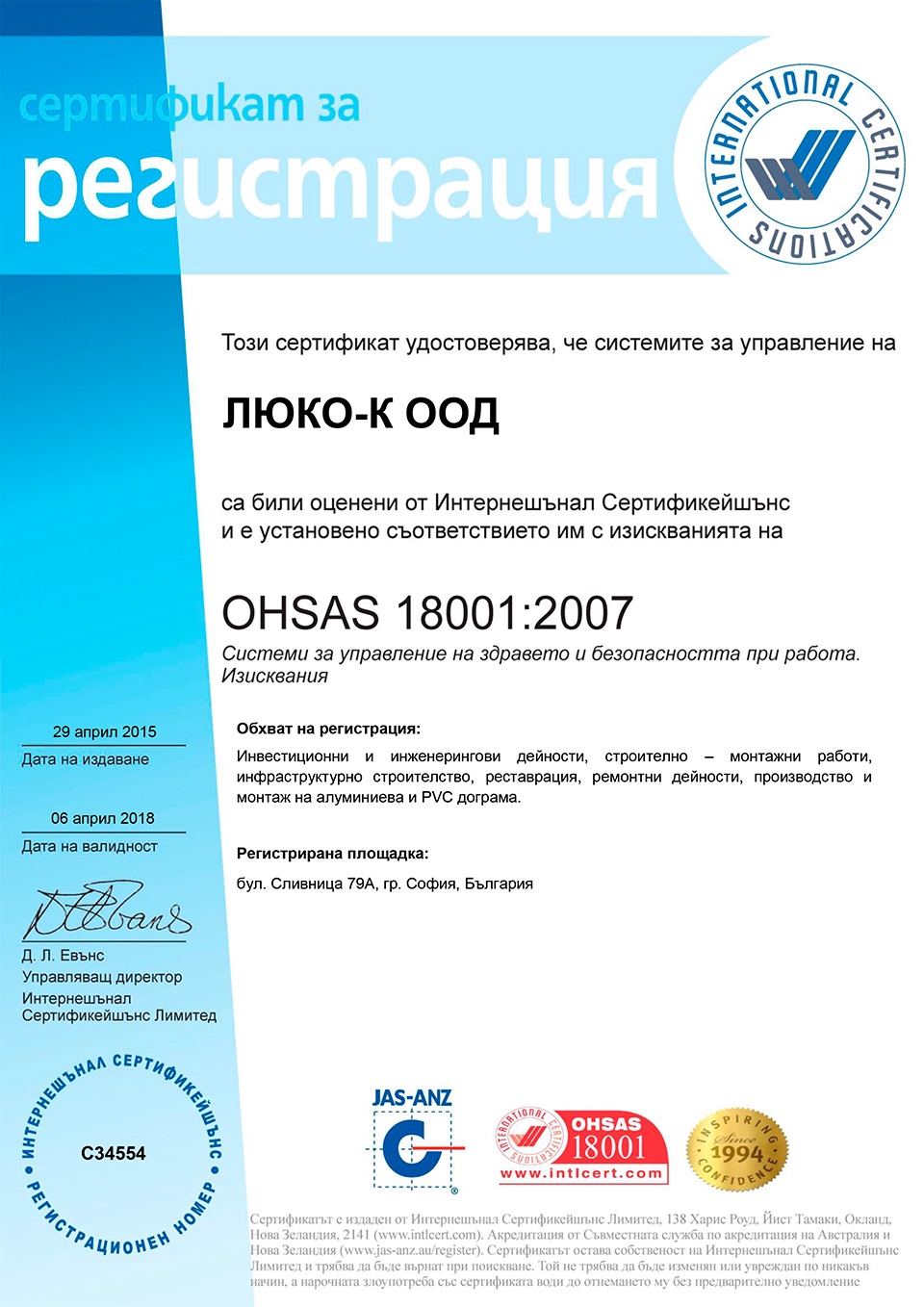 OHSAS 18001